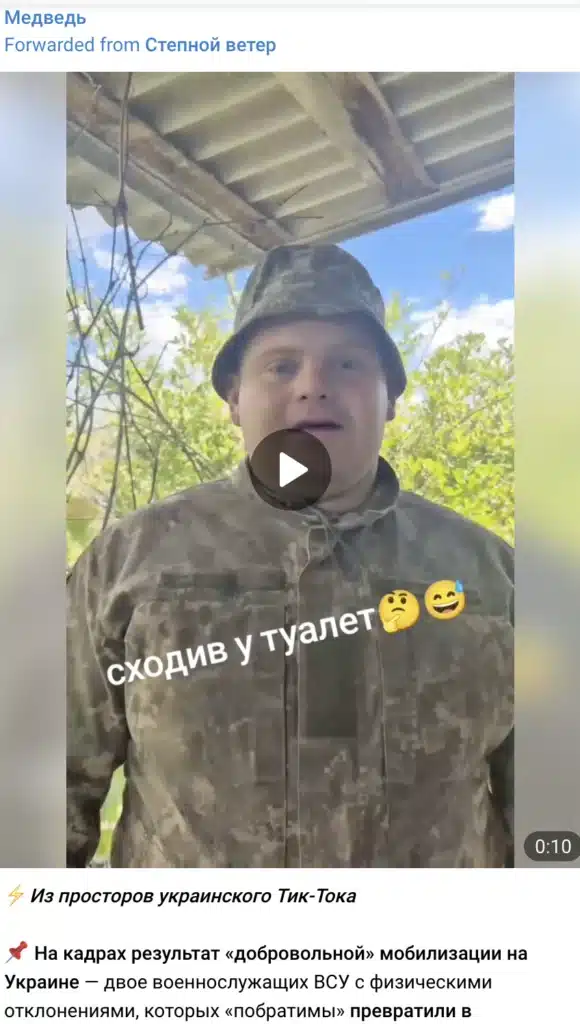 Fabricated video used in a Russian Telegram disinformation post about the Ukrainian army, fact-checked by VoxCheck